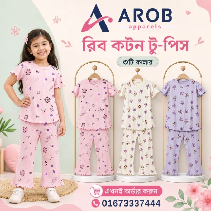 Rib Cotton Piko 3Pcs Set.