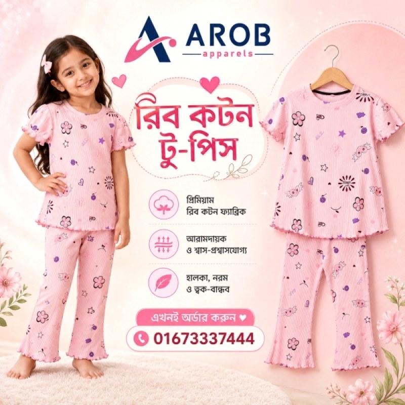 Rib Cotton Piko 2Pcs
