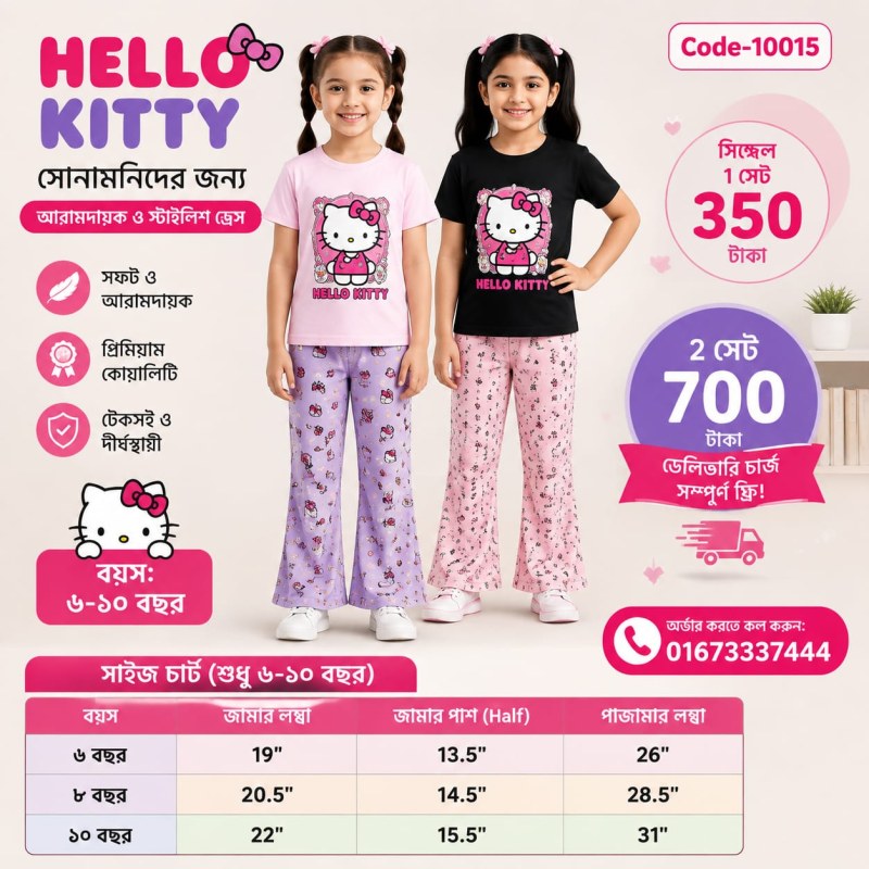 Hello Kitty